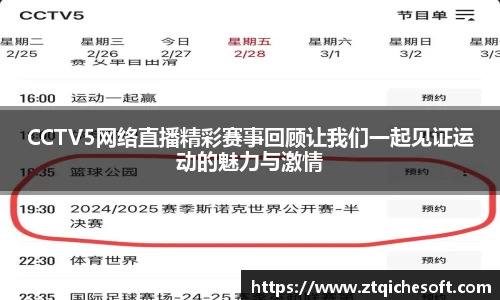 中欧体育