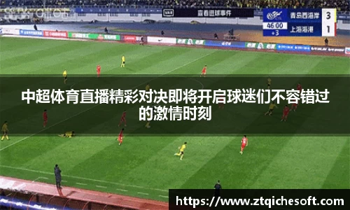 zoty中欧官网