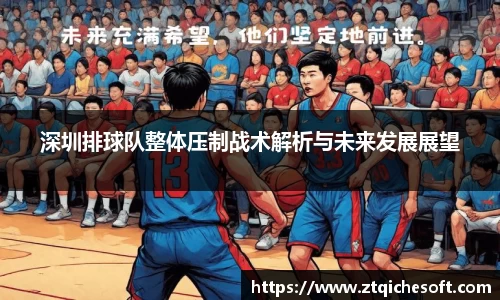 中欧体育