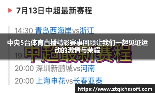 zoty中欧官方网站