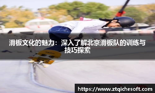 zoty中欧