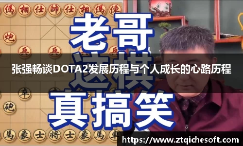 zoty中欧