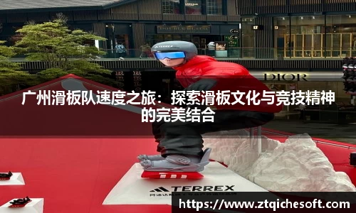 zoty中欧官网