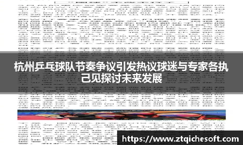 中欧体育