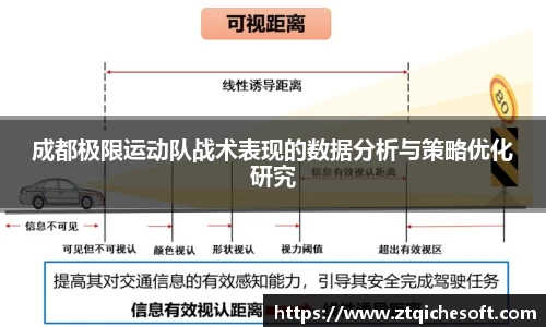 中欧体育