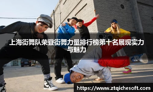 zoty中欧