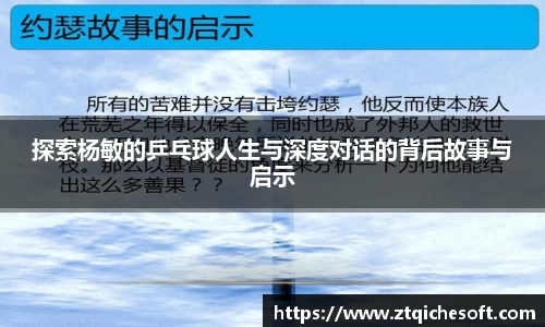中欧体育