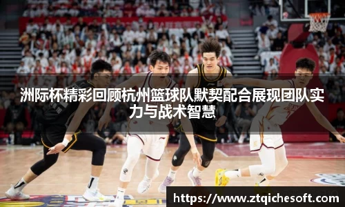 zoty中欧