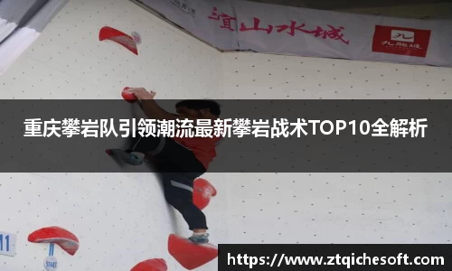 中欧体育