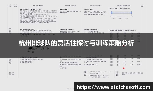 中欧体育