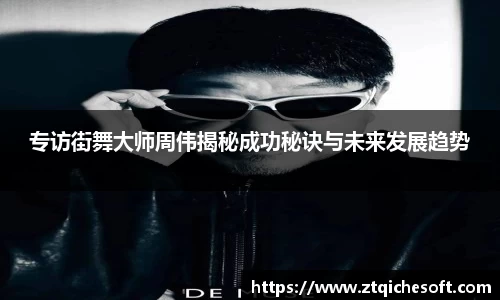 中欧体育