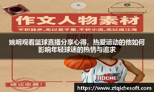 zoty中欧