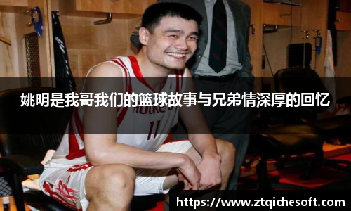 zoty中欧