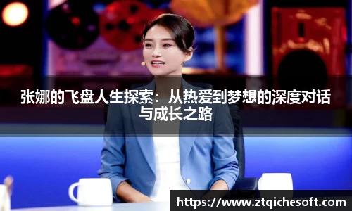 中欧体育