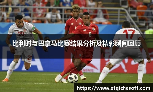 zoty中欧