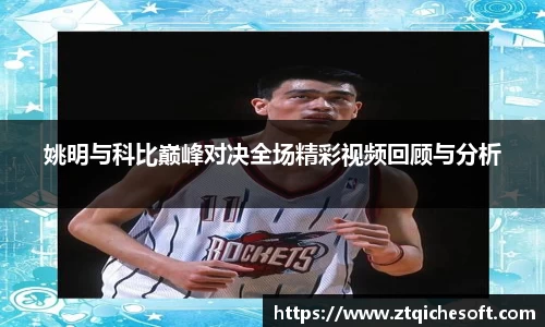 zoty中欧