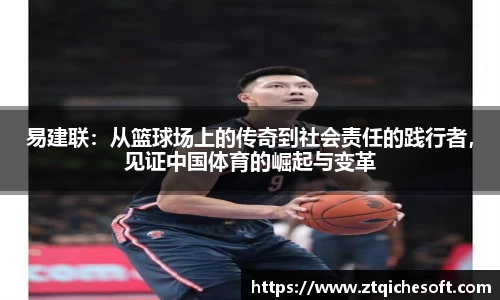 中欧体育