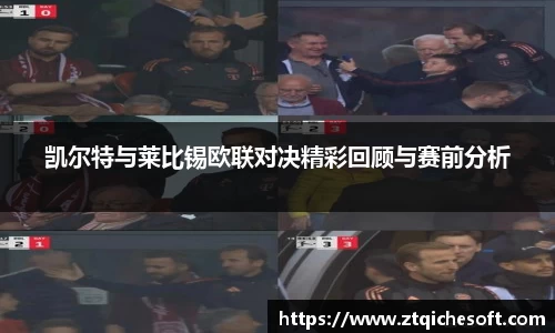 zoty中欧