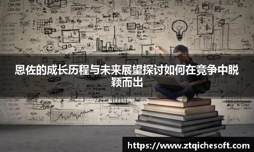 中欧体育