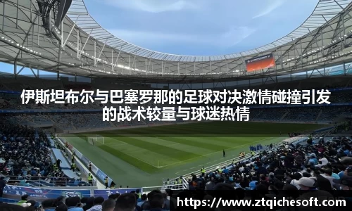 zoty中欧官网