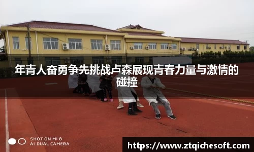 中欧体育