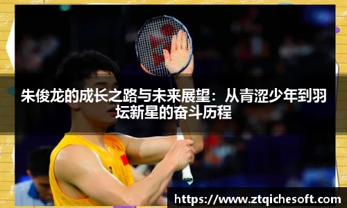 zoty中欧官网
