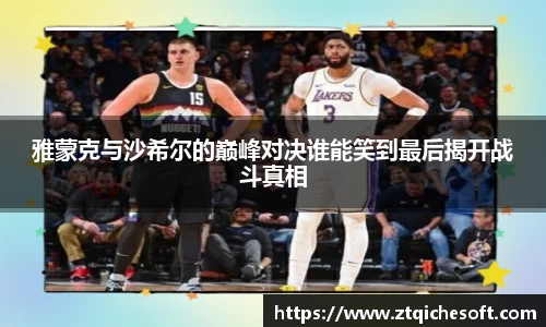 zoty中欧