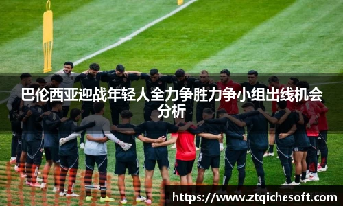 zoty中欧