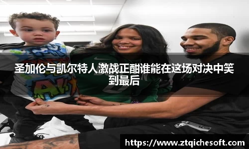 zoty中欧