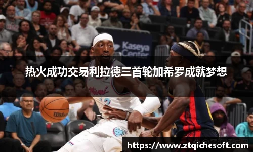 zoty中欧官网