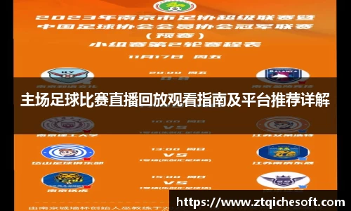 zoty中欧官方网站