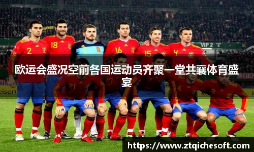 zoty中欧官方网站