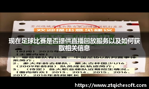 中欧体育